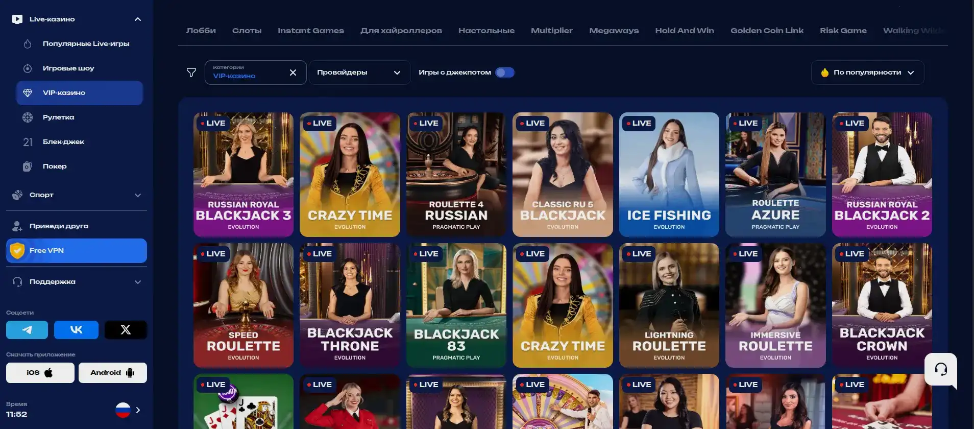 Живые дилеры в лайв казино Дббет, игровой стол